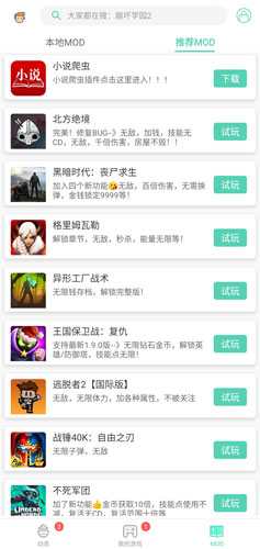 GG大玩家无广告版