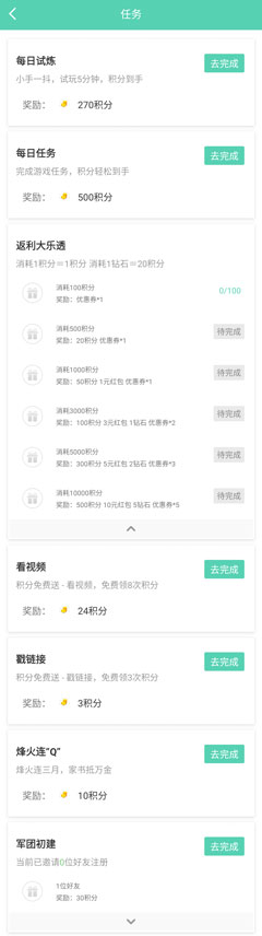 GG大玩家无广告版