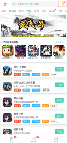 GG大玩家无广告版