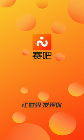 赛吧手机版