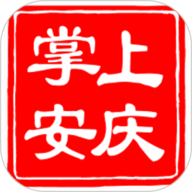 掌上安庆最新版
