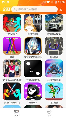 二三三乐园