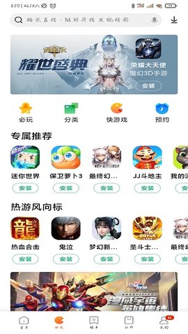 小米应用商店app官方最新版