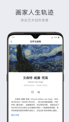 AR流艺术品交易平台