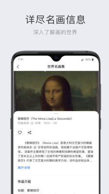 AR流艺术品交易平台