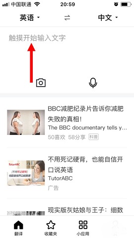 柯林斯词典在线翻译APP