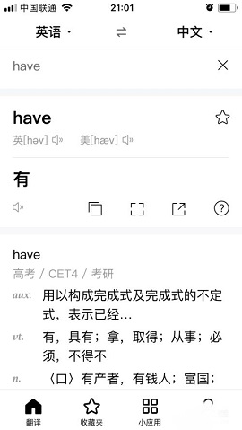 柯林斯词典在线翻译APP