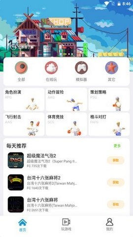 龙猫游戏厅app手机版