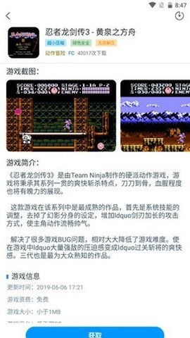 龙猫游戏厅app手机版