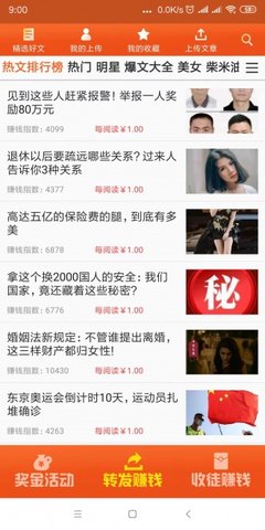 大力头条赚钱版