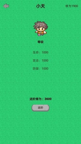 幻想修仙奇侠传无限体力版