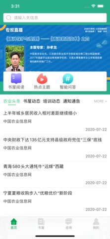 河南农家书屋