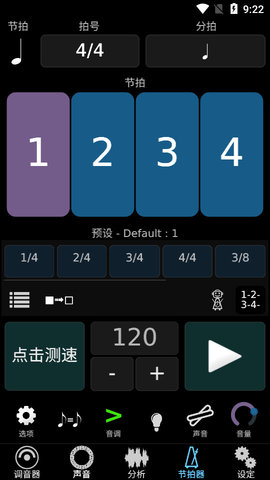 TE调音大师免费版