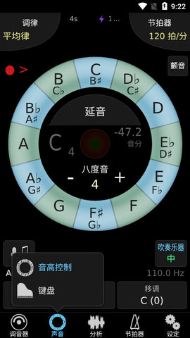 TE调音大师免费版