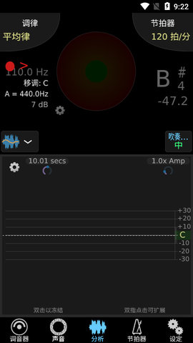 TE调音大师免费版