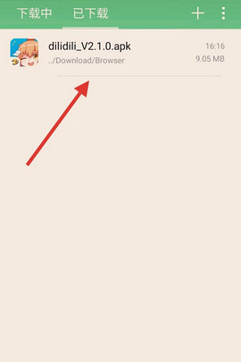 嘀哩嘀哩动漫网App