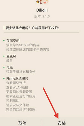嘀哩嘀哩动漫网App