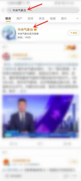 中央气象台天气预报app