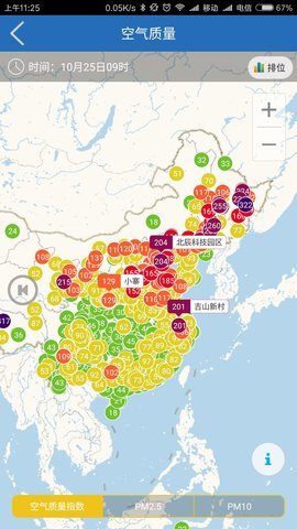 中央气象台天气预报app