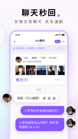 小陪伴语音2022新版
