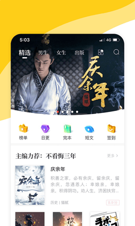 阅扑破解版无限书币