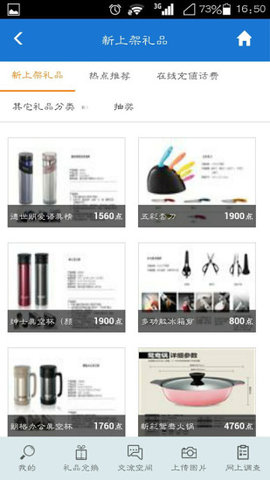 样本户之家网上调查问卷下载