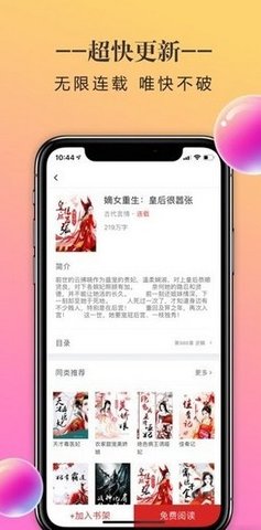 石器书屋自由阅读小说网app