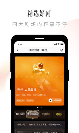 喜马拉雅鸿蒙车载版