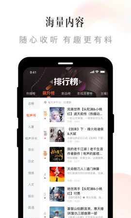 喜马拉雅鸿蒙车载版