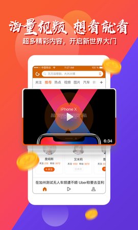 引力资讯手机版