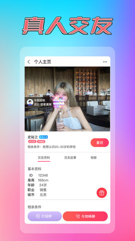 同城陌寻官方版