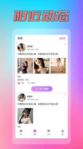同城陌寻官方版