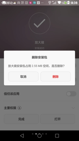 优通放大镜安卓版