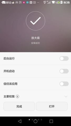 优通放大镜安卓版
