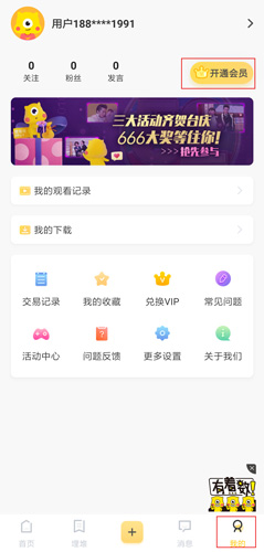 埋堆堆去广告版
