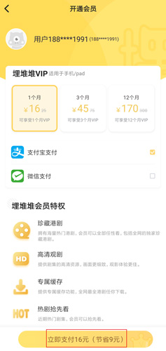 埋堆堆去广告版