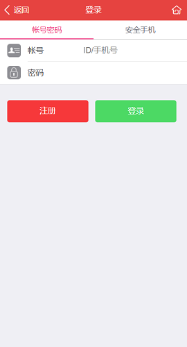 玫瑰情人网手机版