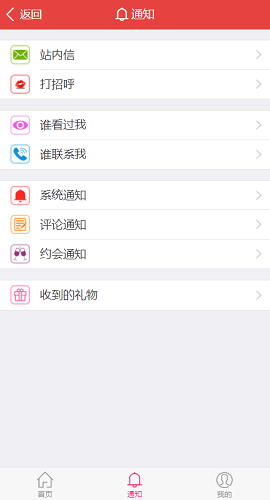 玫瑰情人网手机版