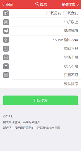 玫瑰情人网手机版