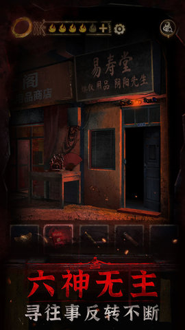 纸嫁衣3免费下载