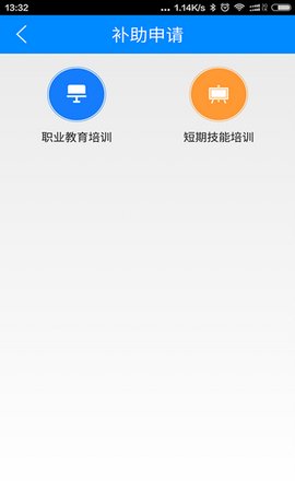 雨露计划
