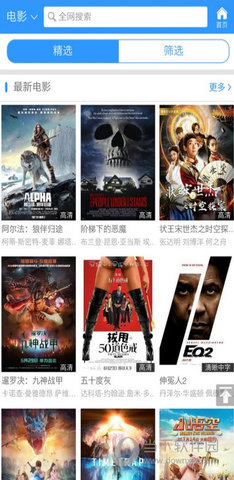 天龙影院去广告破解版