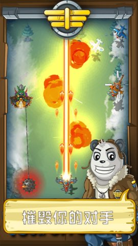 熊猫宇宙飞机大战完整版下载