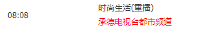 凤凰新闻APP去广告清爽版