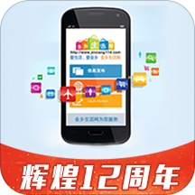 金乡生活网APP手机版