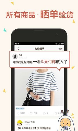 洛珠商城(特价购物)APP
