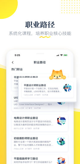 虎课网App破解版