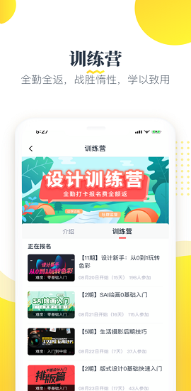 虎课网App破解版