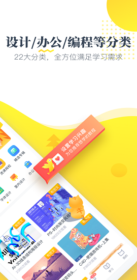 虎课网App破解版