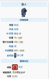 泰拉瑞亚狼人怎么刷 泰拉瑞亚狼人会在什么情况下出现